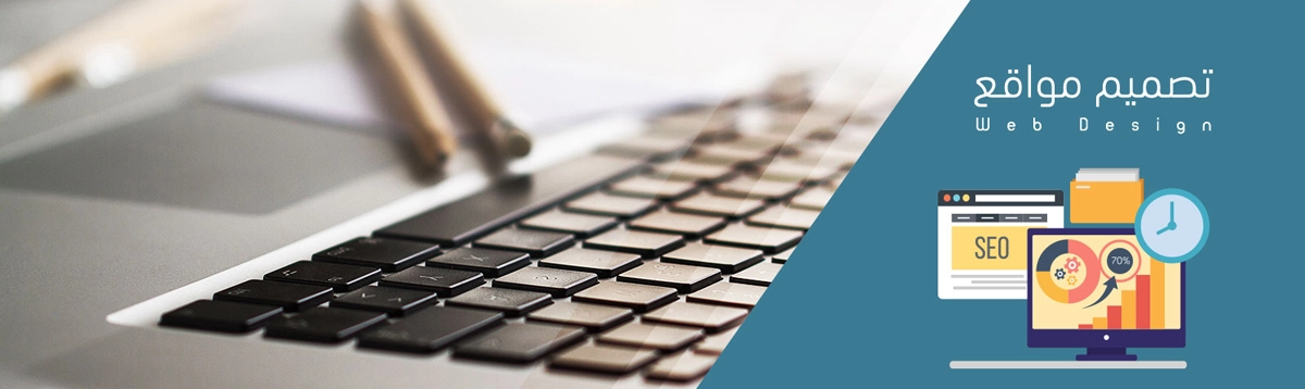 تصميم مواقع الشركات